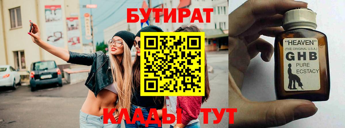 Бутират оксана  Вход с VPN  БУТИРАТ  Элиста 
