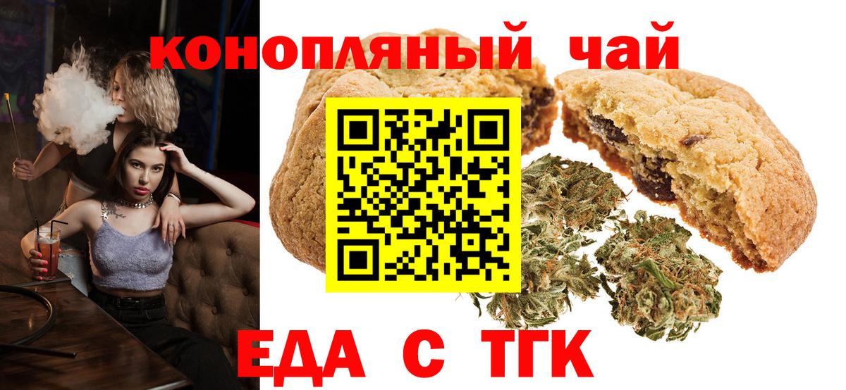 Печенье с ТГК конопля  Вход с VPN  Элиста 