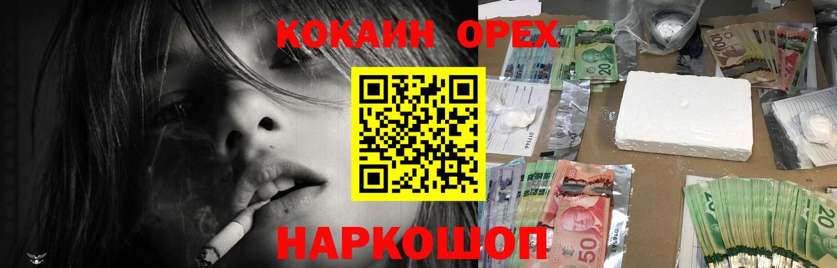 COCAIN 99%  КОКАИН Эквадор  Вход с VPN  Элиста 