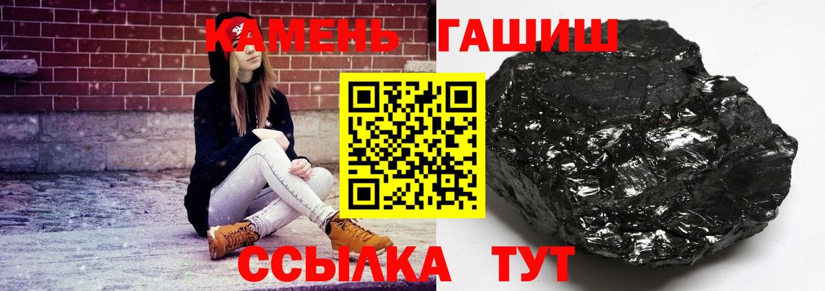Гашиш Premium  ГАШ  Элиста  Вход с VPN  Гашиш Cannabis 