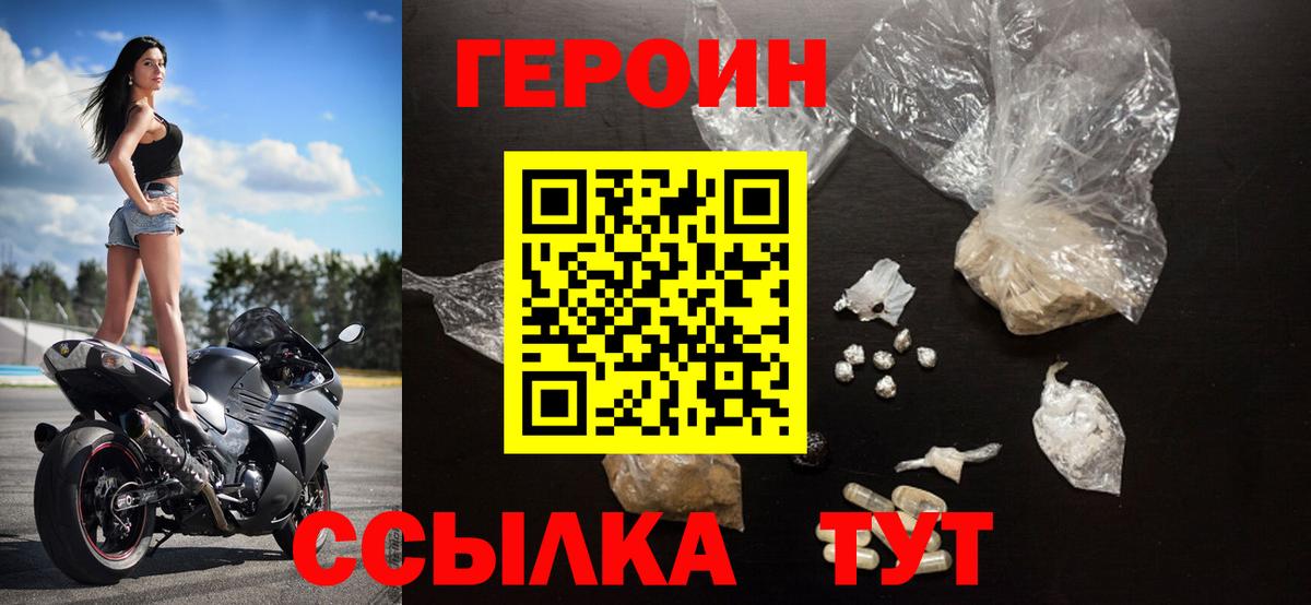 Элиста  Героин Heroin  Вход с VPN 