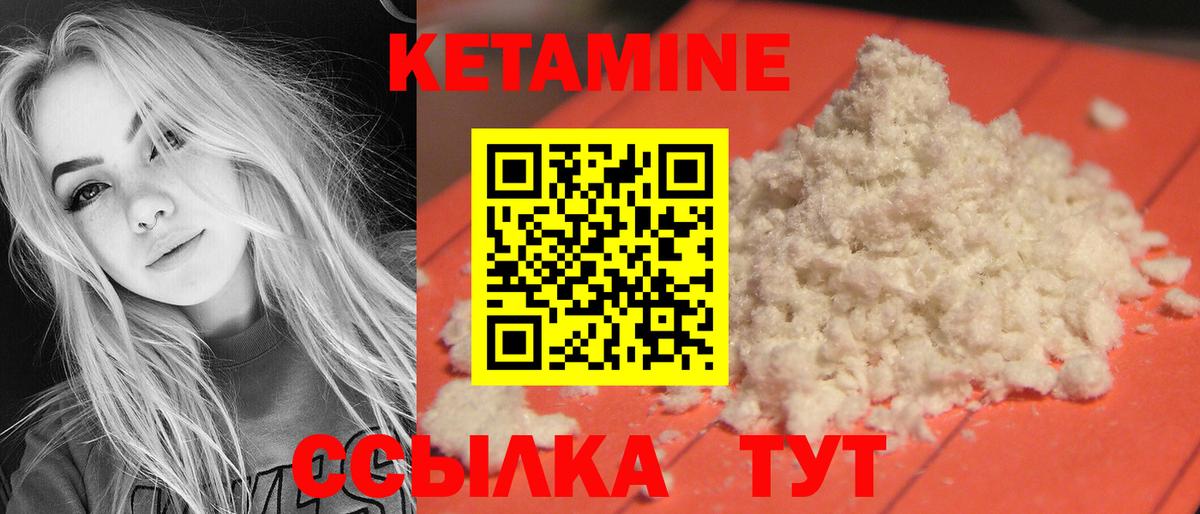 КЕТАМИН VHQ  Кетамин ketamine  Вход с VPN  Элиста 