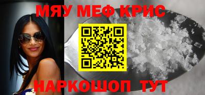 MESCALINE Комсомольск-на-Амуре