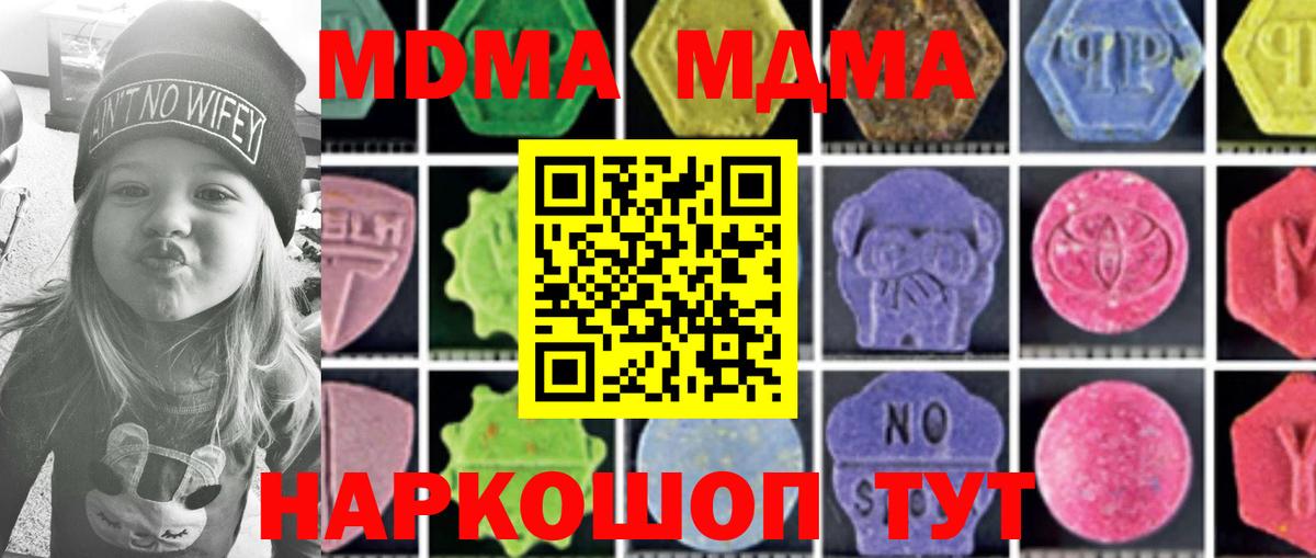 MDMA молли Элиста