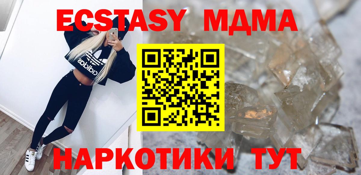 МДМА crystal  MDMA  Вход с VPN  Элиста  MDMA Molly 