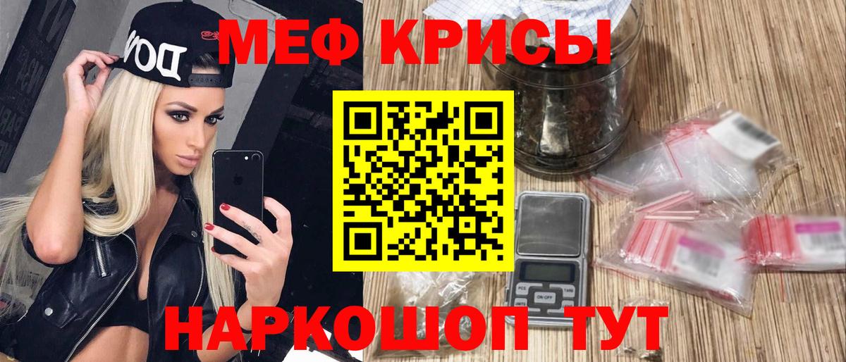 Мефедрон мука Элиста