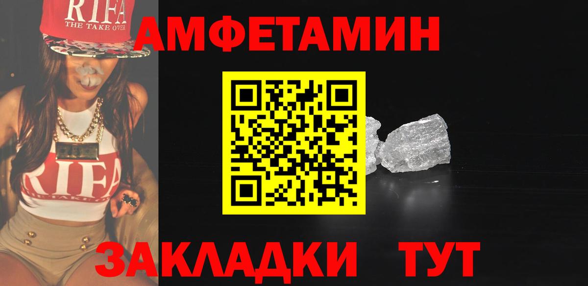 Первитин Methamphetamine Элиста