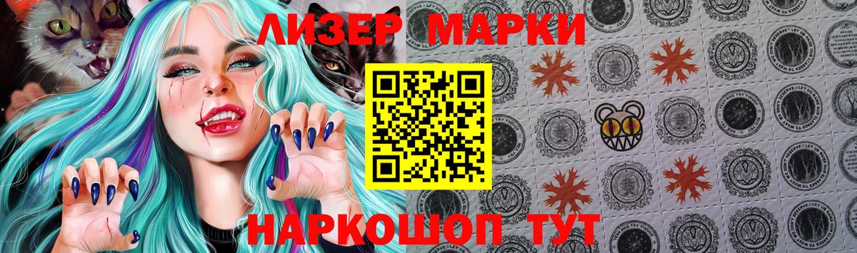 Наркотические марки 1500мкг  Вход с VPN  Элиста  Наркотические марки 1500мкг 